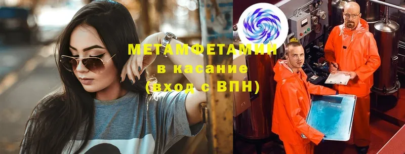 Первитин Methamphetamine  Бобров 